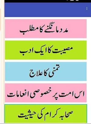 Ashraf ul tafseer volume 1 اشرف التفاسیر جلد 1 Screenshot 0