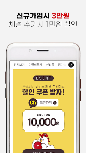 deukgeunparty Screenshot 3