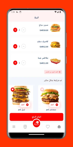 دلي شيز برجر- Delicious Burger Screenshot 3