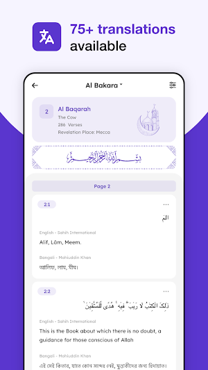 Al Quran Screenshot 1