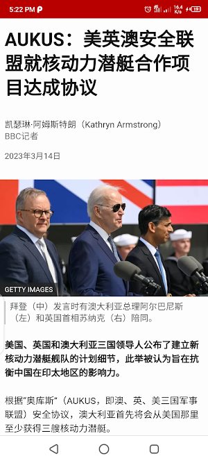 BBC News Chinese - 中国新闻 Screenshot 0