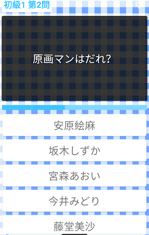Shirobakoクイズ診断アプリ Screenshot 1