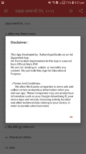 उखडा सम्बन्धी ऐन, २०२१ Screenshot 2