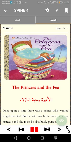 منير إنجليزي Screenshot 1