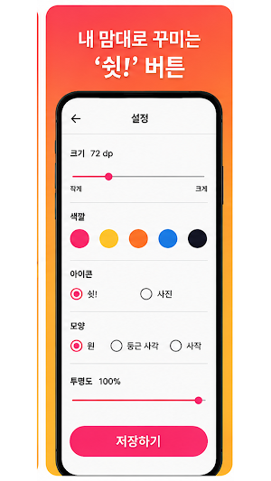 딴짓 Screenshot 3