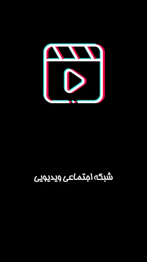 آموزش tiktok : راهنمای تیک تاک Screenshot 0