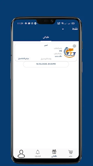 سريع ون Screenshot 0