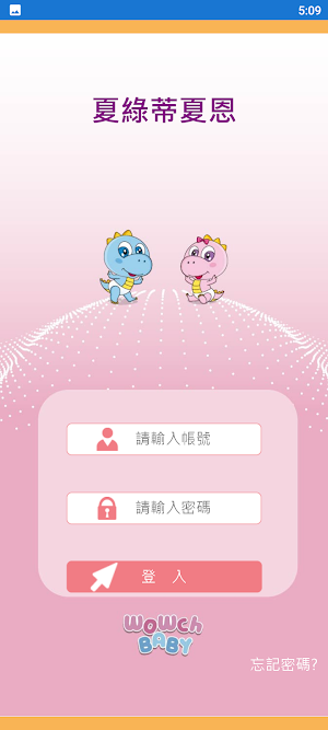 夏綠蒂夏恩 Screenshot 1