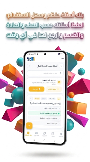 دروسات - معلم Screenshot 3