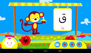 قطار الحروف Screenshot 3
