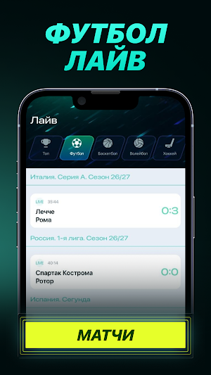 ПАРИ Screenshot 2