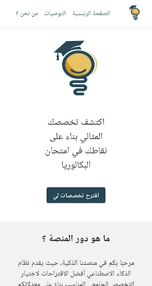 Portail BAC Screenshot 3