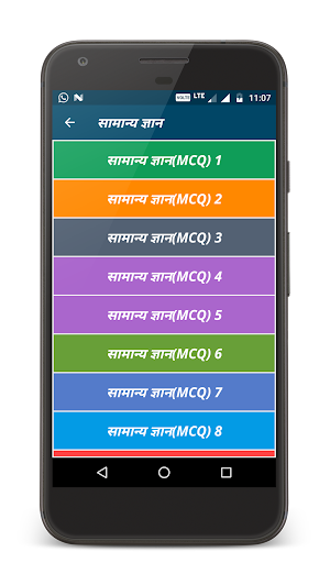 Samanya Gyan Screenshot 1