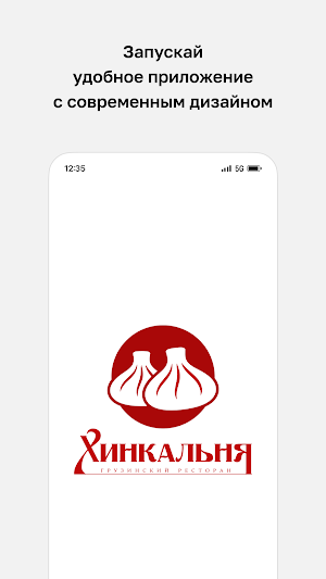 Хинкальня · Барановичи Screenshot 0