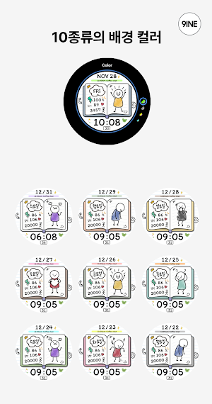 NW119한글: DIgital watch face Screenshot 1