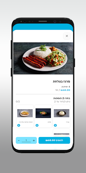 מסעדת בלאגן רמלה Screenshot 3