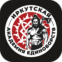 Иркутская Академия единоборств