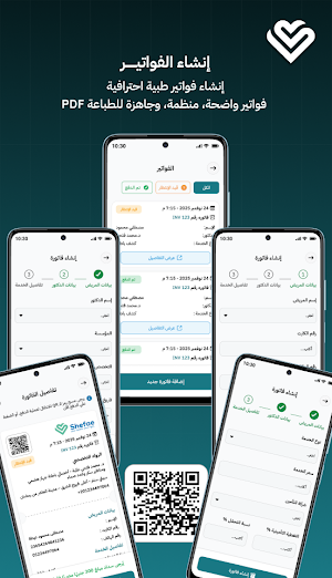 شفائي مقدمي الخدمة Screenshot 3