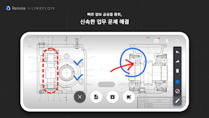 VIRNECT Remote 2 for LINKFLOW Screenshot 3