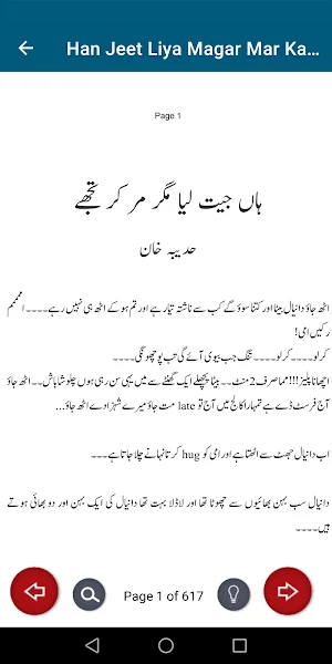 Hn Jeet Liya Magr Mar Kar Tuje Screenshot 3