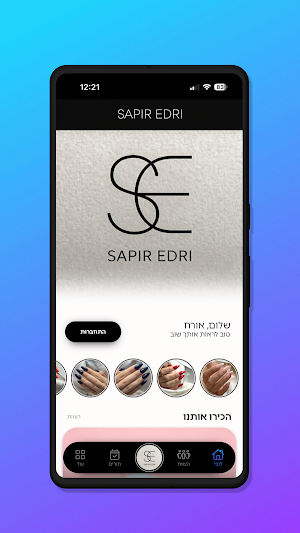 Sapir Edri Nails Screenshot 0