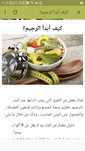Healthy fat burning diet Screenshot 1