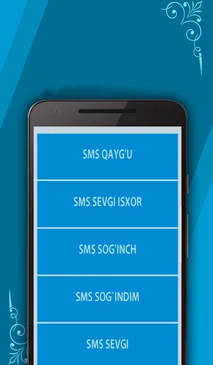 SMS Sherlar Screenshot 3