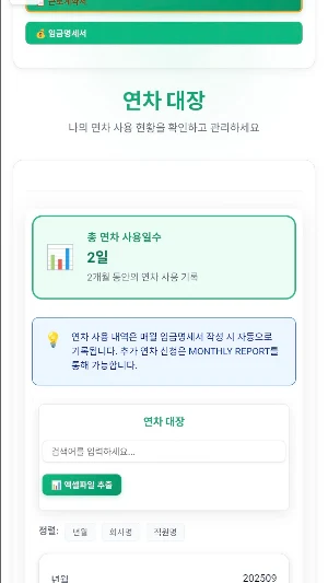AI노무사 Screenshot 1