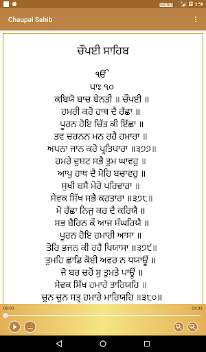 Chaupai Sahib Screenshot 1