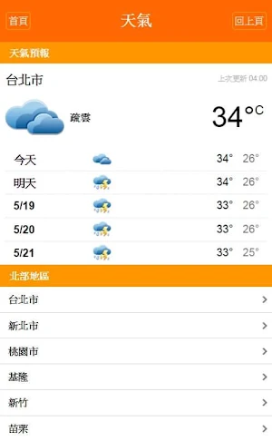 match生活網 Screenshot 3