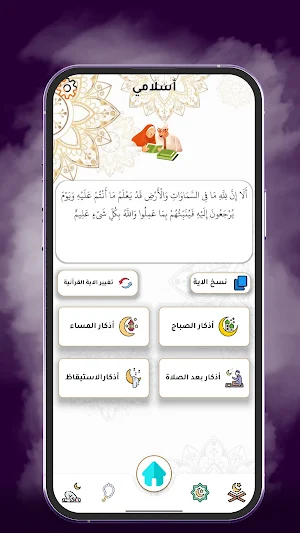 اسلامي Screenshot 1