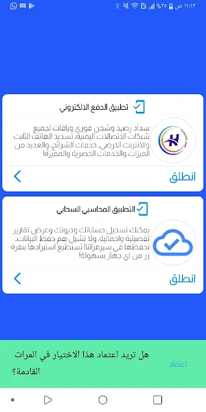 الهلال للالكترونيات - محاسبي Screenshot 0