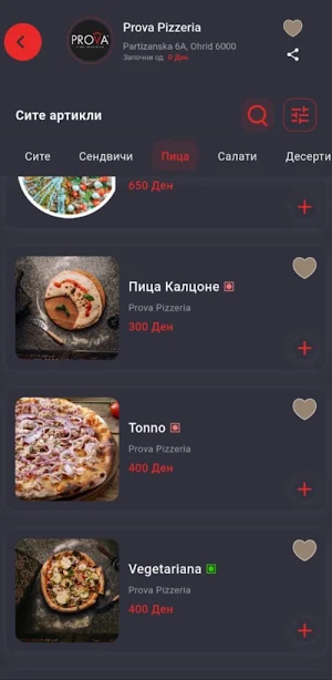 IOX Delivery Screenshot 1
