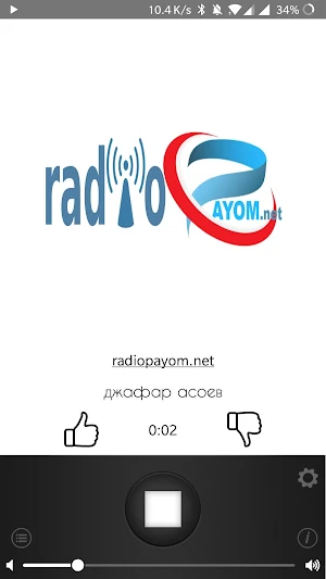 Радио Паём Screenshot 0