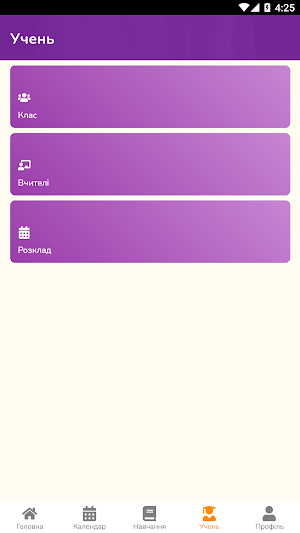 Мої Обрії Screenshot 2
