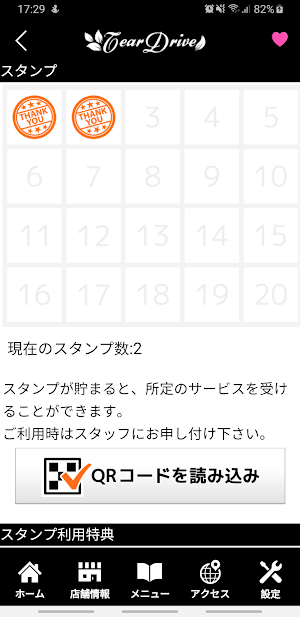 Tear Drive　公式アプリ Screenshot 2