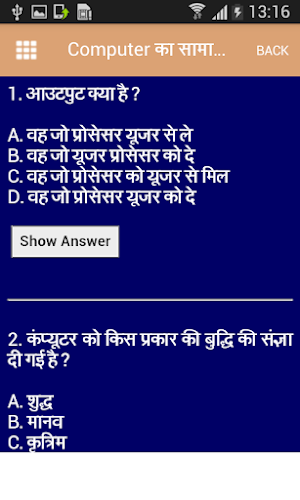 Computer GK - कंप्यूटर GK Screenshot 3