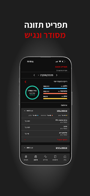 Meir Duek Screenshot 3