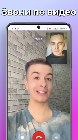 Иван Золо Фейк Звонок и Чат Screenshot 1