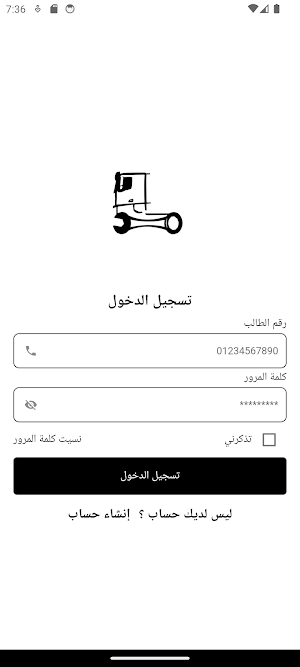 Trucks Diagnosis Screenshot 1