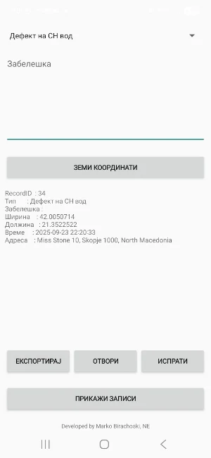 NetSpot Screenshot 1