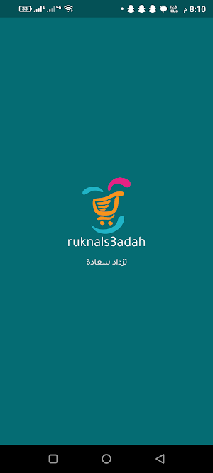 ركن السعادة Screenshot 0