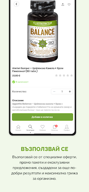 Cvetita Prime Screenshot 3