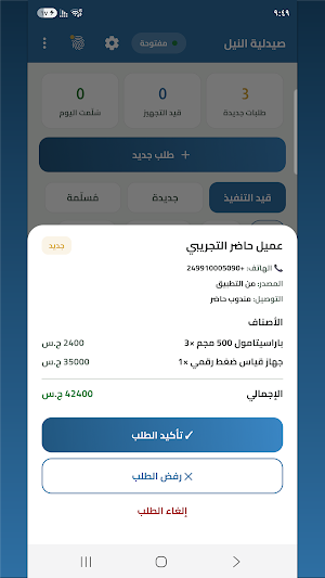 حاضر أعمال - إدارة نشاطك Screenshot 1