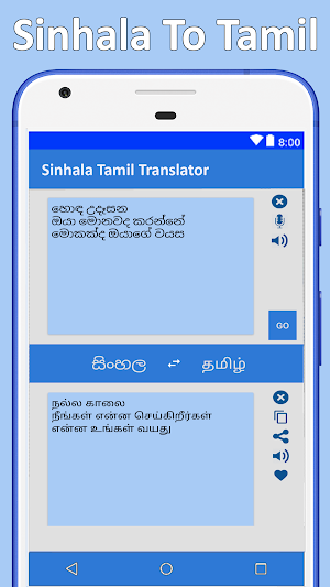 Sinhala Tamil Translation Screenshot 0