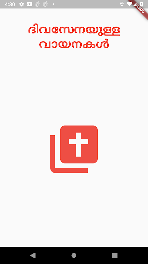 Daily Malayalam Mass Readings (Latin) Screenshot 0