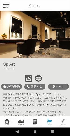 Hair salon Op Art(オプアート） Screenshot 2