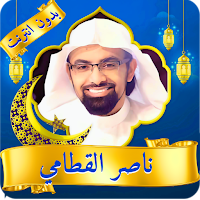 Radio Islam Holy Qur’an radio