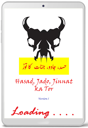 Jadu Jinat Hasd k Tor Quran sy Screenshot 2
