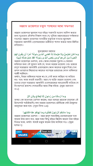 Muntakhab Hadees - মুন্তাখাব হাদীস Screenshot 0
